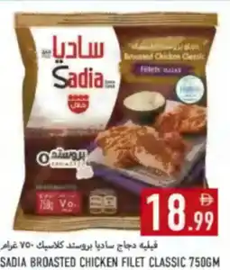 Rawabi Market Sadia Broasted Chicken Fillet Classic offer