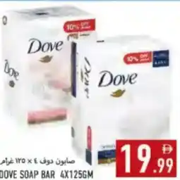 Rawabi Market Dove Soap bar offer