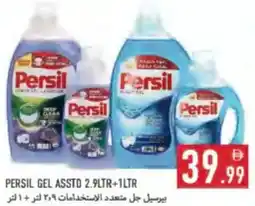 Rawabi Market Persil Gel Asstd offer