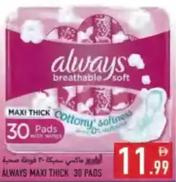 Rawabi Market Always Maxi Thick offer