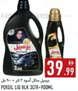 Rawabi Market Persil Liquid Black offer