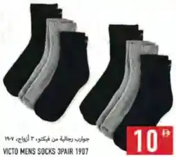 Rawabi Market Victo Mens Sock 1907 offer