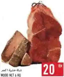 Rawabi Market Wood Net offer