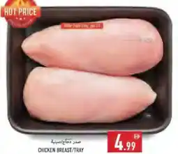 Rawabi Market Chicken Breast offer