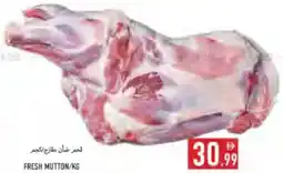 Rawabi Market Fresh Mutton offer