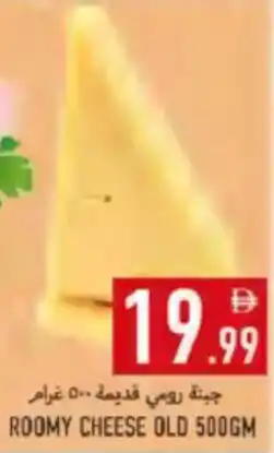 Rawabi Market Roomy Cheese Old offer