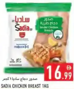 Rawabi Market Sadia Chicken Breast offer