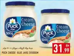 Rawabi Market Puck Cheese Blue Jars offer