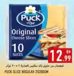 Rawabi Market Puck Slice Regular offer