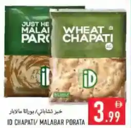 Rawabi Market ID Chapati Malabar Porata offer