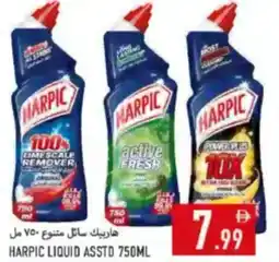Rawabi Market Harpic Liquid Asstd offer