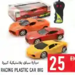 Rawabi Market Racing plastic car big offer