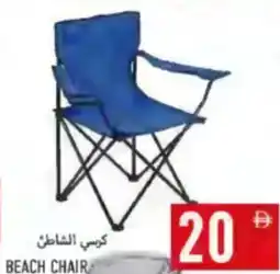 Rawabi Market Beach chair offer