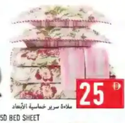 Rawabi Market 5D Bed Sheet offer