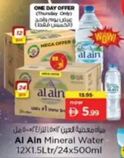 Nesto Al Ain Mineral Water offer