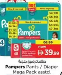 Nesto Pampers Pants / Diaper offer