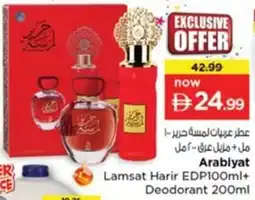 Nesto Arabiyat Lamsat Harir EDP + Deodorant offer