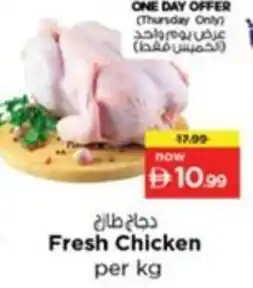 Nesto Fresh Chicken offer