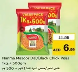 Nesto Nanma Masoor Dal / Black Chick Peas offer