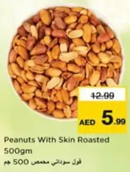 Nesto Peanuts With Skin Roasted offer