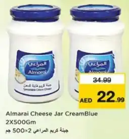 Nesto Almarai Cheese Jar CreamBlue offer