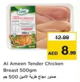 Nesto Al Ameen Tender Chicken Breast offer