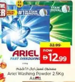 Nesto Ariel Washing Powder Asstd offer