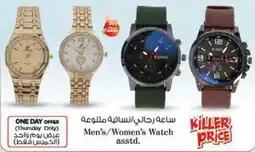 Nesto Men's / Women's Watch asstd. offer