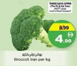 Nesto Broccoli Iran offer