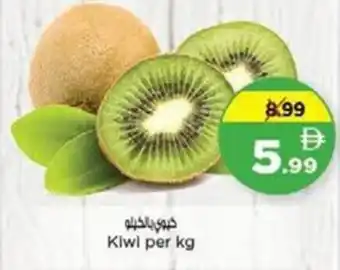 Nesto Kiwi offer