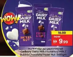 Nesto Cadbury Dairy Milk Fruit&Nut / Milk / Bubbly Chocolate / Hazel Nut offer