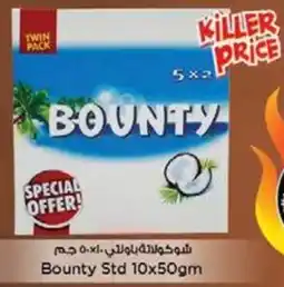 Nesto Bounty Std offer