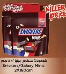 Nesto Snickers / Galaxy Minis offer