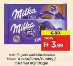 Nesto Milka Alpine / Oreo / Bubbly / Caramel offer