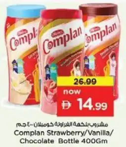 Nesto Complan Strawberry / Vanilla / Chocolate Bottle offer