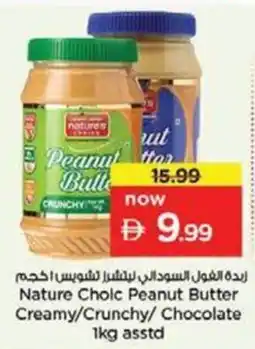 Nesto Nature Choic Peanut Butter Creamy / Crunchy / Chocolate asstd offer