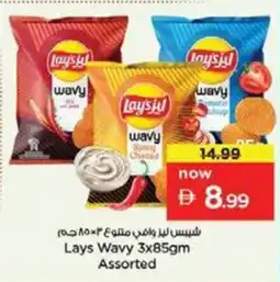 Nesto Lays Wavy Assorted offer