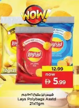 Nesto Lays Polybags Asstd offer