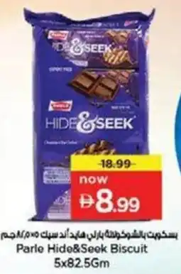 Nesto Parle Hide&Seek Biscuit offer