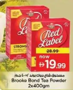 Nesto Brooke Bond Tea Powder offer