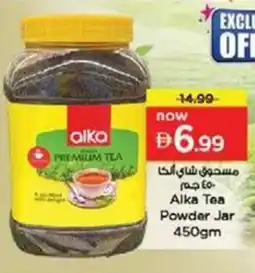 Nesto Alka Tea Powder Jar offer