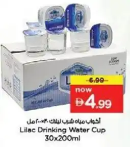 Nesto Lilac Drinking Water Cup offer