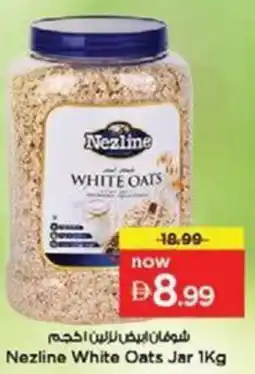 Nesto Nezline White Oats Jar offer