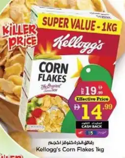 Nesto Kellogg's Corn Flakes offer