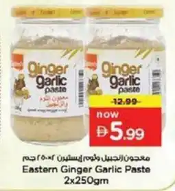 Nesto Eastern Ginger Garlic Paste offer