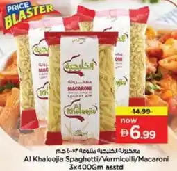Nesto Al Khaleejia Spaghetti / Vermicelli / Macaroni offer