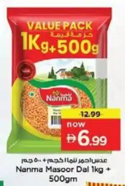 Nesto Nanma Masoor Dal offer