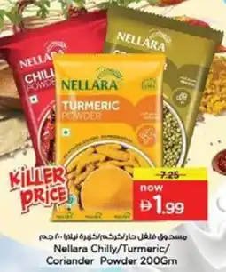 Nesto Nellara Chilly / Turmeric / Coriander Powder offer