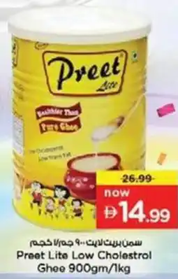 Nesto Preet Lite Low Cholestrol Ghee offer