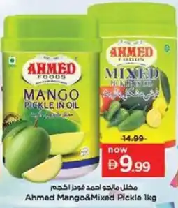 Nesto Ahmed Mango & Mixed Pickle offer